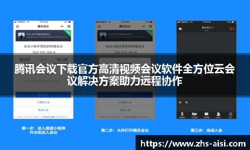 爱思助手下载